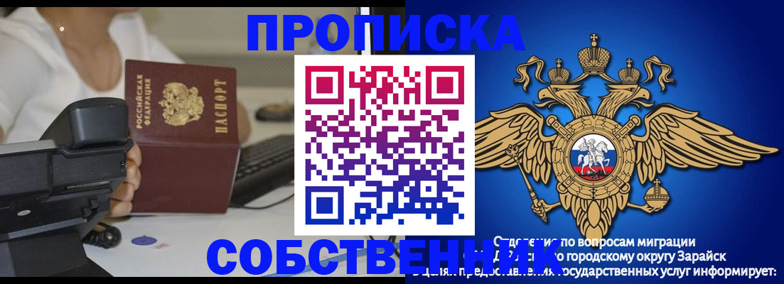 временная регистрация для всех в Туле