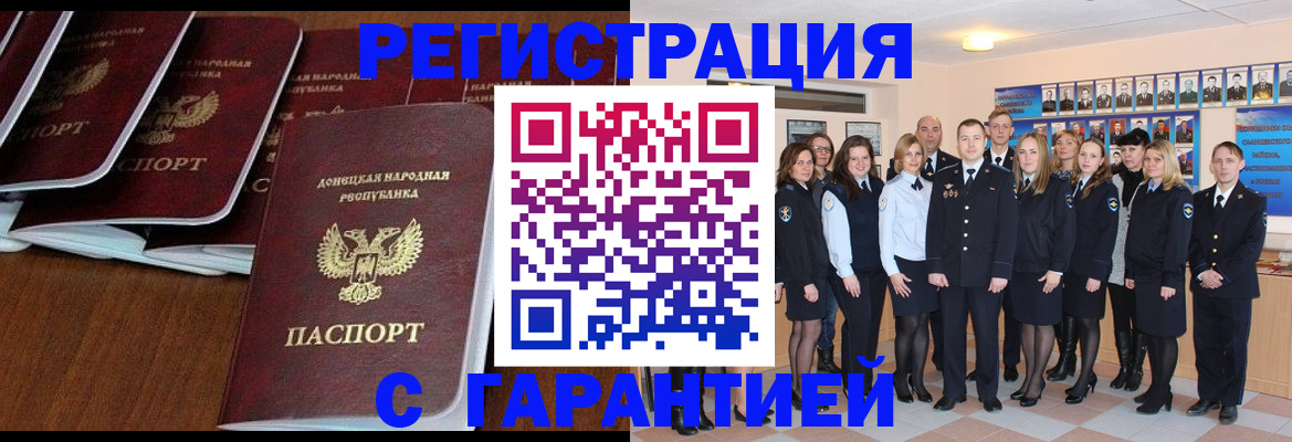 прописка иностранных граждан в Туле